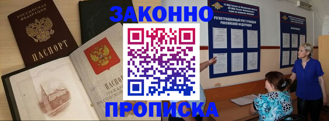 прописка иностранных граждан в Стрежевом