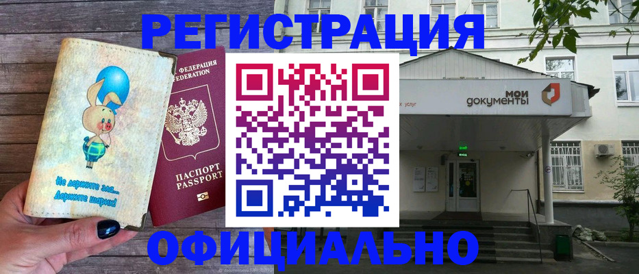 временная регистрация в квартире в Стрежевом