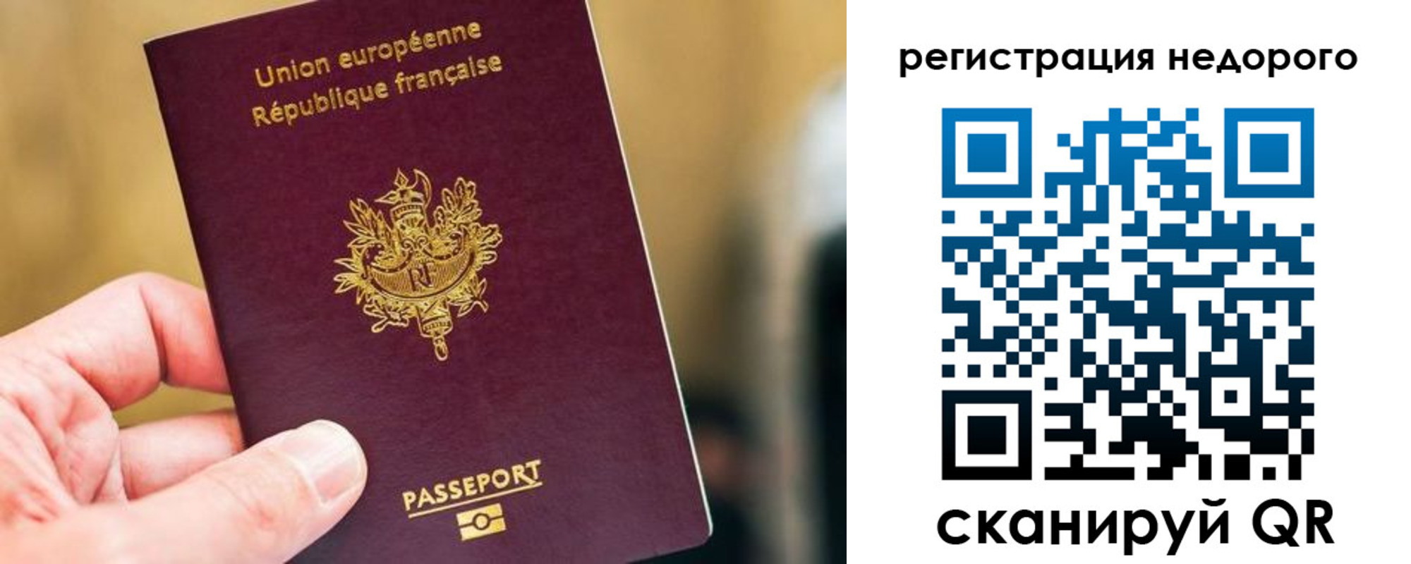 прописка от собственника в Стрежевом