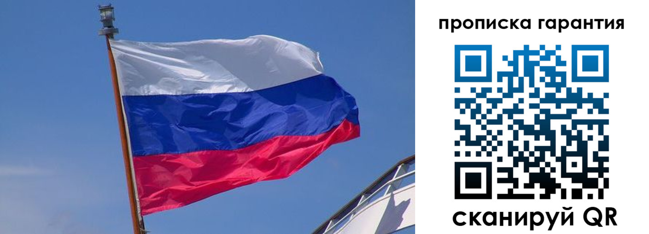 прописка для кредита в Стрежевом