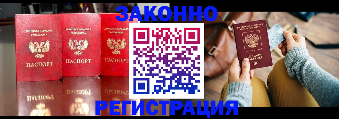 прописка в Стрежевом